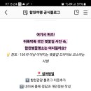 합천군청 퀴즈이벤트 (~4.1) 이미지