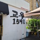 교우초밥 | ​[신도림 맛집] 청첩장 모임 장소로 딱! '교우초밥1591' 주말 런치 세트 솔직 후기