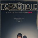 빈칸 이미지