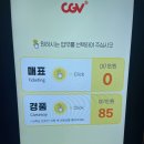 아이스타특전태권도장 | 위키드 포 굿 개봉 첫날 관람 후기 쿠키 cgv특전예약 용아맥 h열 시야 위키드2