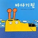기린돌