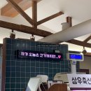 삼우축산마트 | [대구맛집/봉산동] 삼우축산 봉리단길맛집 육즙최강 직접 구워주시는 고깃집(+치즈구이, 또띠아쌈)