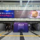 2025 부산국제철도기술산업전 벡스코 방문기 #1