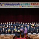 경북도민행복대학 상주캠퍼스 이미지
