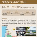 고양누리길 6코스 평화누리길 티스토리
