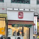 33떡볶이 군산1호점 | 군산 나운동 반찬가게 홍찬 솔직 후기