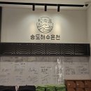 송해온 - 4045 | 송해온