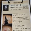 아시아주점 | 성신여대요리주점맛집 하모니 아시아요리와 우리 술