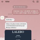 라르보에스테틱