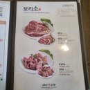 보리네 생고깃간 익산점 | 익산 부송동 &lt;보리네생고깃간 익산점&gt;재방문후기:삼겹살과 김치찌개 맛있다 내돈내산