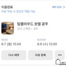 브론즈호텔 이미지