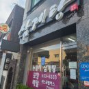 또또 누룽지 삼계탕