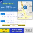 예지부동산공인중개사사무소 이미지