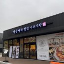 사위식당 보령점