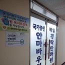 제일지압안마원 이미지