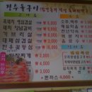 하대동 탑마트 정문 이미지