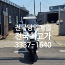 경기오토바이 - 남동구 인주대로 729 | 경기 여주 오토바이 매입 후기 | 2021년 혼다 PCX125 배달 세팅 12만km 고주행도 ER모터스는 가능합니다