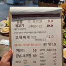 고담식당 | [울산/언양 맛집] 불맛 가득 간장불고기! ‘고담식당’ 방문 후기🍖