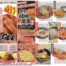 생마차 - 남구 대학로147번길 23-3 | 생마차