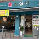 소집사 | [부천소고기 맛집] 소집사 부천송내본점 방문 후기｜숙성 소고기 육즙 가득! 점심특선까지 알찬 곳