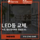 보성전기조명