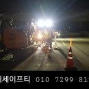 영동세이프티 이미지