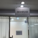 분당/야탑 속눈썹펌 잘하는 집 : 래쉬무아르 분당야탑점