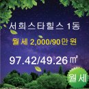 서희부동산공인중개사사무소 이미지