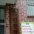 인헌경로당 이미지