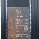 묏골한우곰탕 이미지