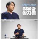 의사를 당황시킨 여유증 환자 이미지