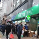 서서울농협 하나로마트 서강점 이미지