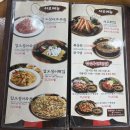 김제맛집[조가네갑오징어] 내돈내산후기