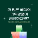 아모레뷰티카운셀러 | 아모레퍼시픽 메타그린 효소 수퍼딜 혜택의 3BOX 아모레카운셀러가 직접 알려주는 2/9~2/11 한정 혜택 정리