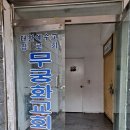 제일이용원 이미지