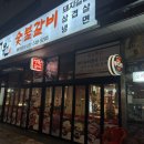 서원숯불갈비 이미지