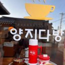 공존다방