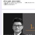 정수학에듀학원