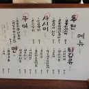 센다이쇼쿠도