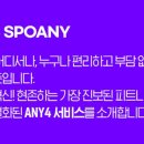 스포애니 가산동점 이미지