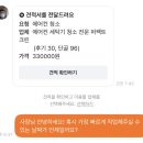 퍼펙트크린 | [퍼펙트크린] 에어컨 세탁기 전문 완전 분해 청소업체 추천! 내돈내산 후기