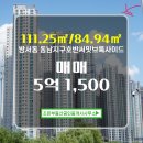 조은인테리어공인중개사사무소 | 충청북도 청주시 상당구 방서동 조은부동산공인중개사사무소 실매물 아파트 매매