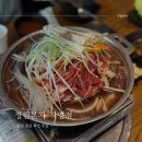 정원본가직영점