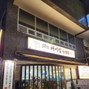 해미상가 1층 이미지