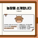 다움농장 이미지