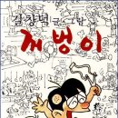 꺼벙이 Daum카페