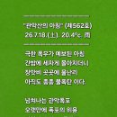 2026. 07. 18. 토. 4명조찬. 근호스폰. 이미지