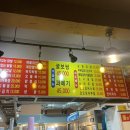 평택왕닭발 네이버블로그