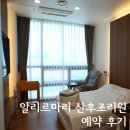알리르마리산후조리원 | 용인 수지 산후조리원 알리르마리 상담 예약 후기