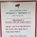 신기떡방앗간 이미지